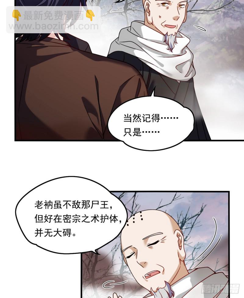 089.收服血尸王-第91话