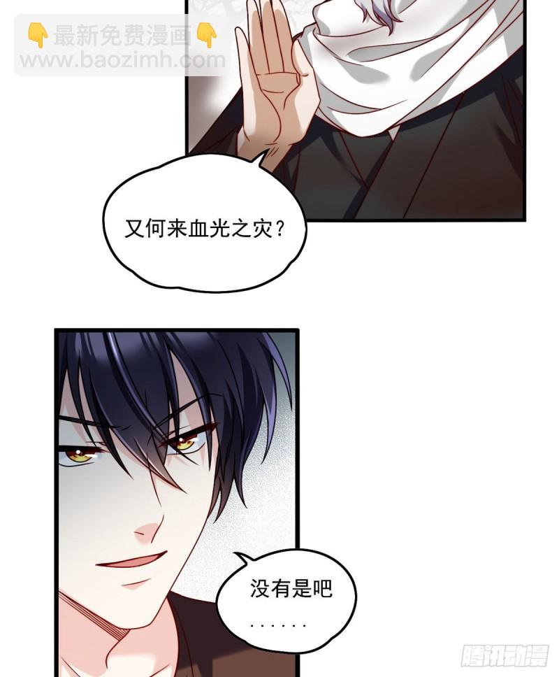 089.收服血尸王-第91话