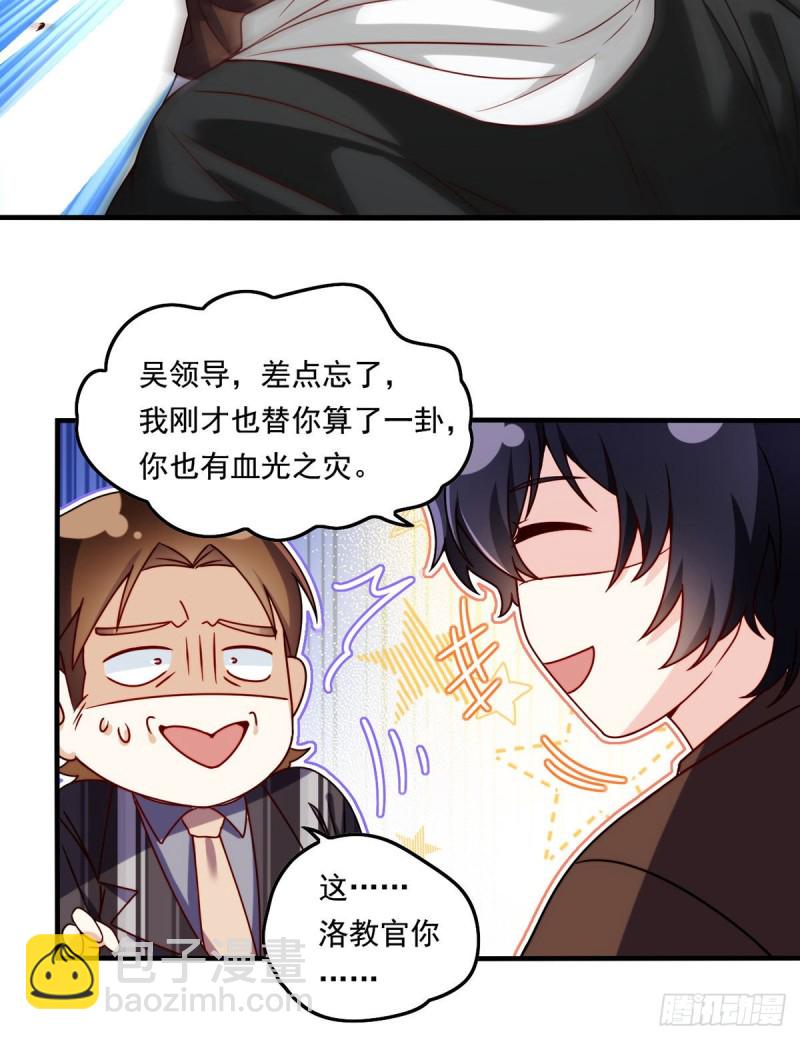 089.收服血尸王-第91话