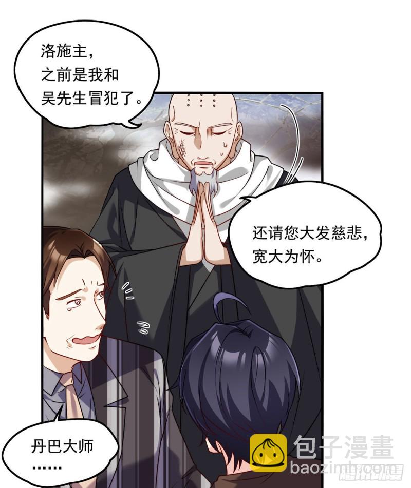 089.收服血尸王-第91话