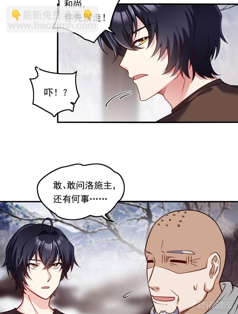 089.收服血尸王-第91话