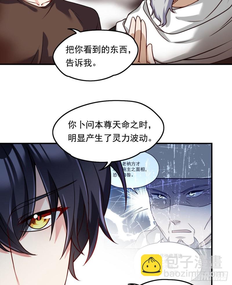 089.收服血尸王-第91话