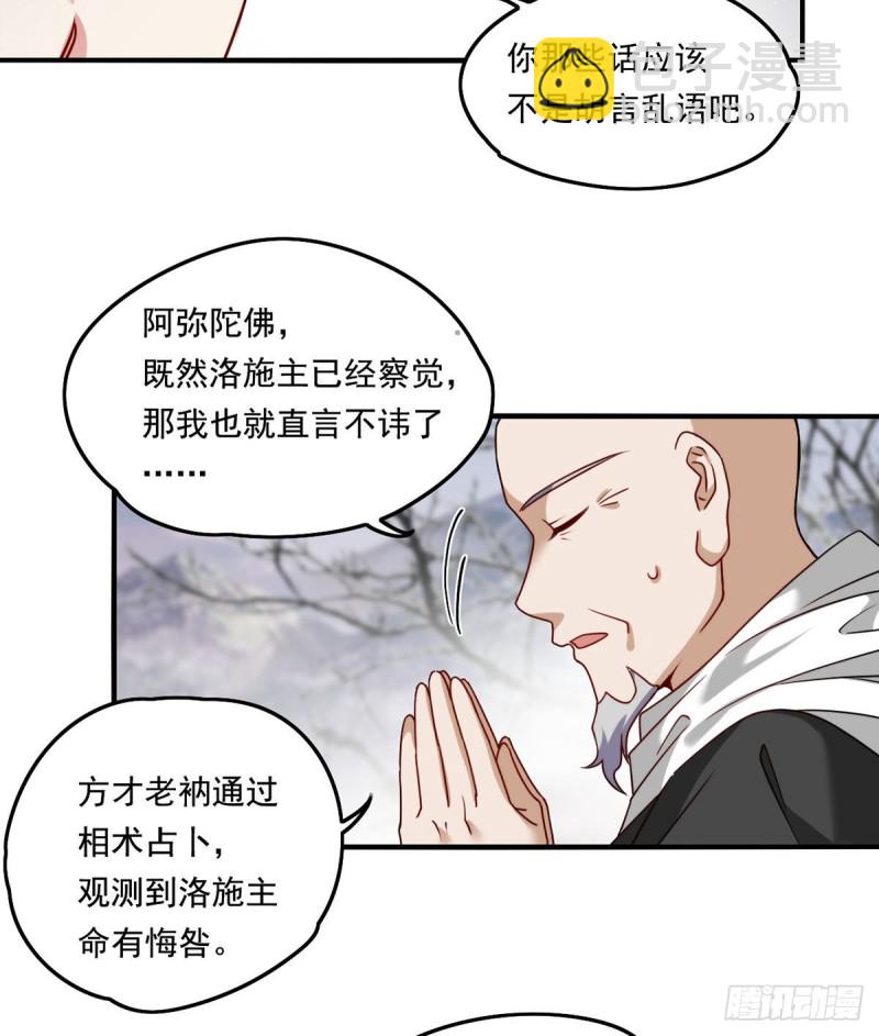 089.收服血尸王-第91话