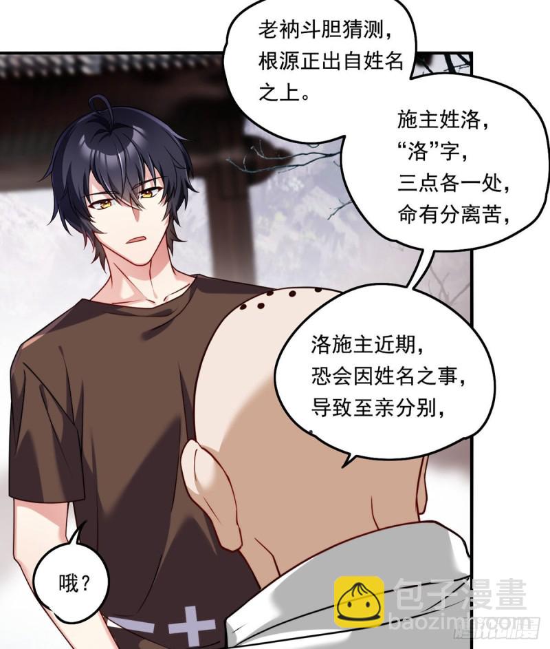 089.收服血尸王-第91话