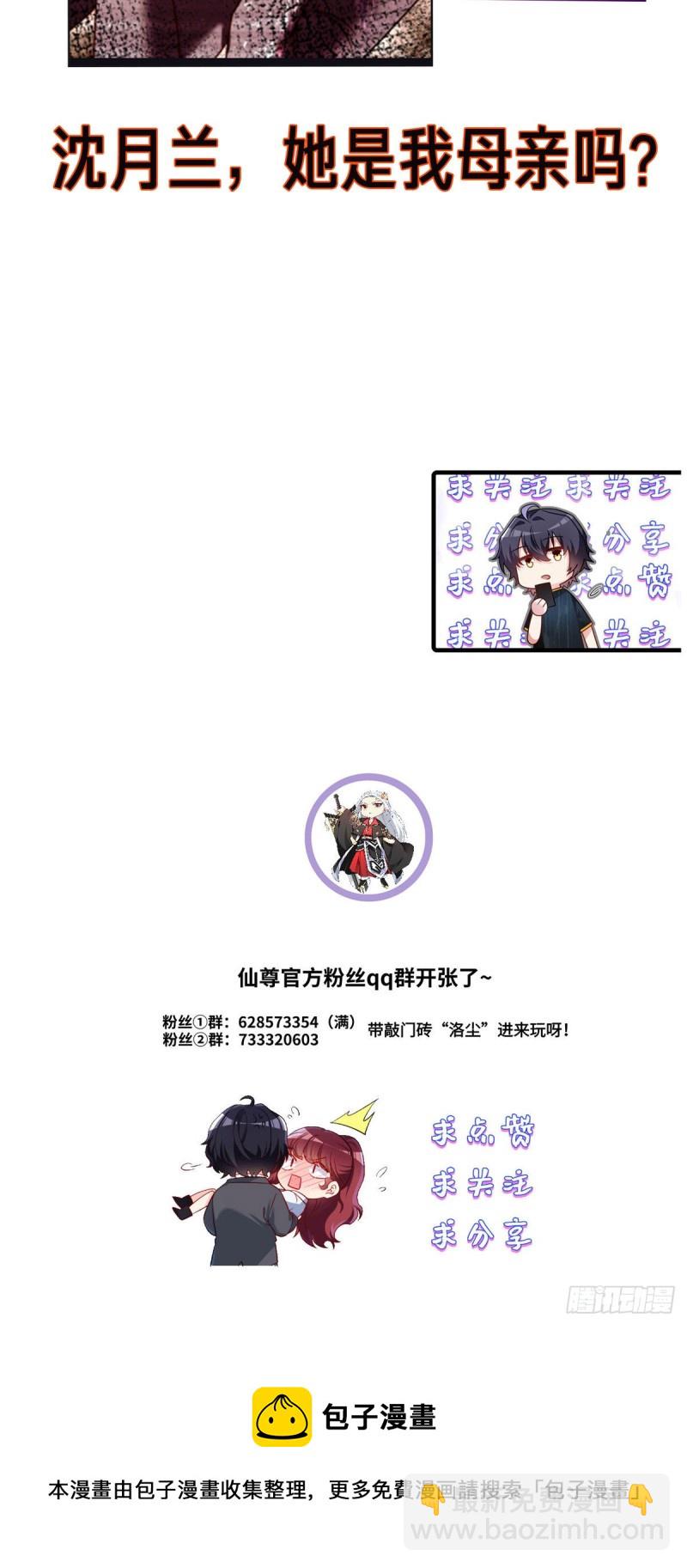 089.收服血尸王-第91话