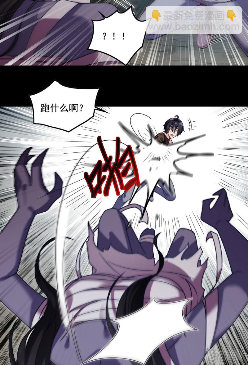 089.收服血尸王-第91话