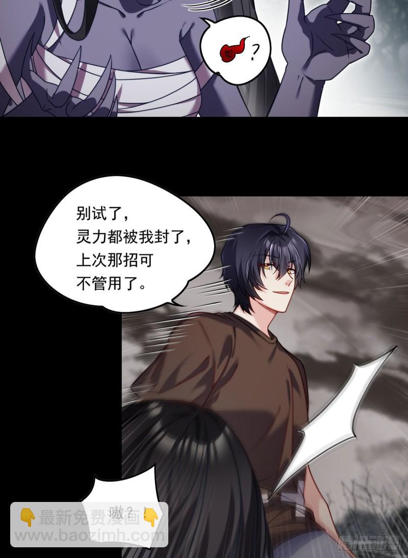 089.收服血尸王-第91话