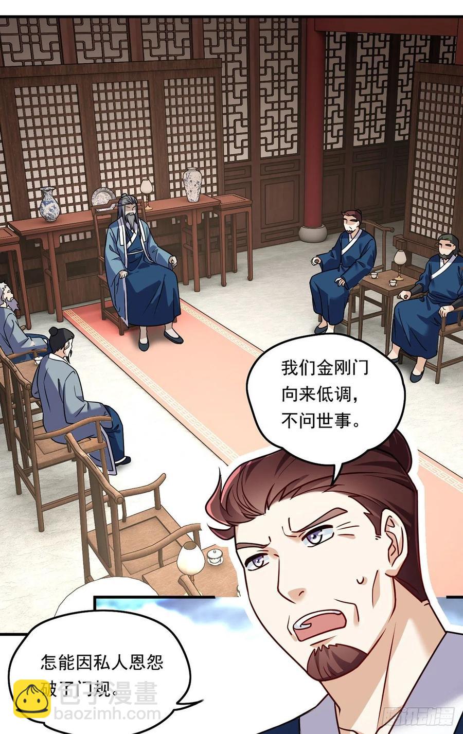 091.把江逸飞交出来！-第93话