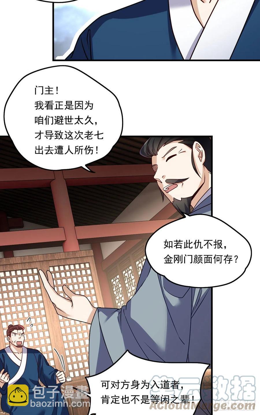 091.把江逸飞交出来！-第93话