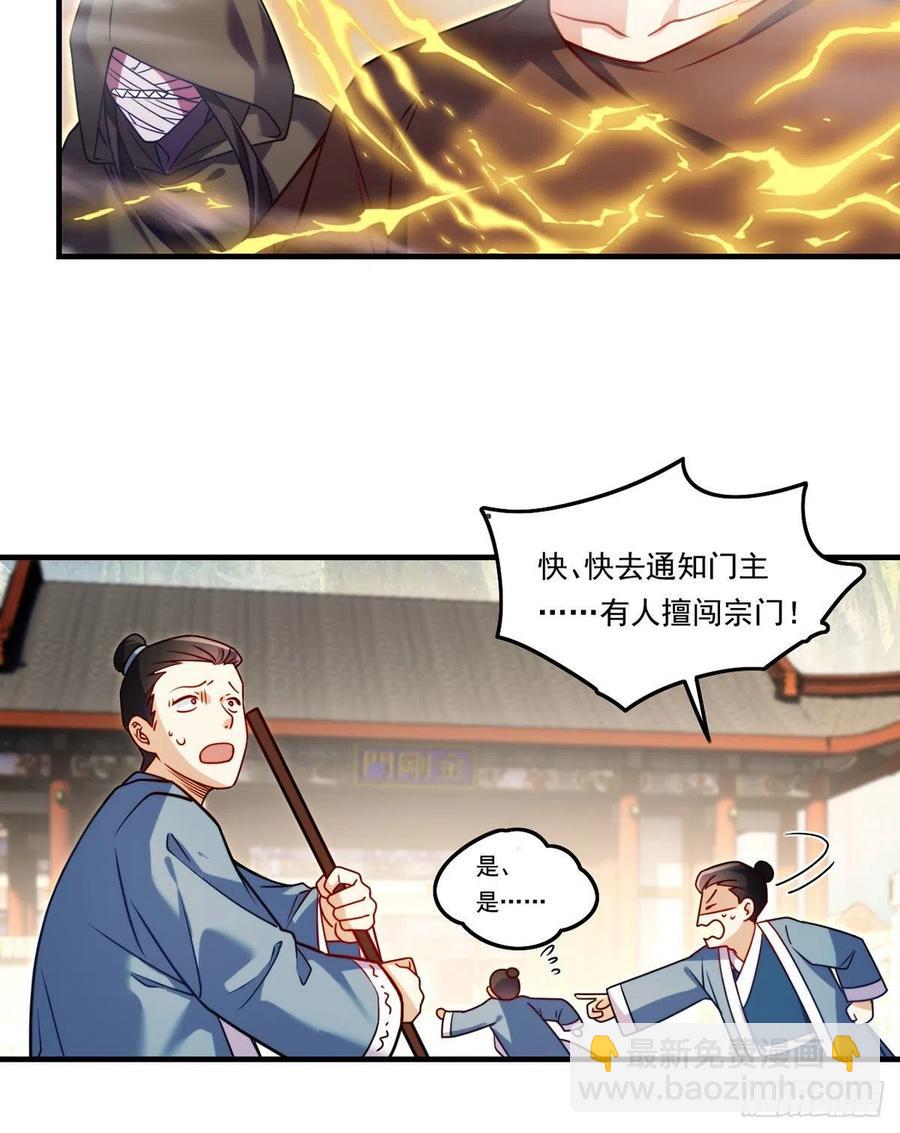 091.把江逸飞交出来！-第93话