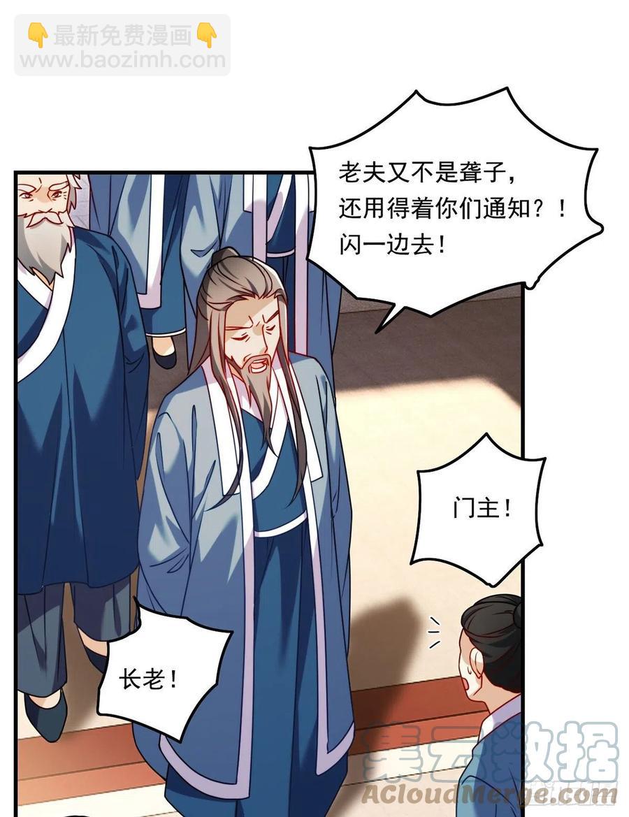 091.把江逸飞交出来！-第93话