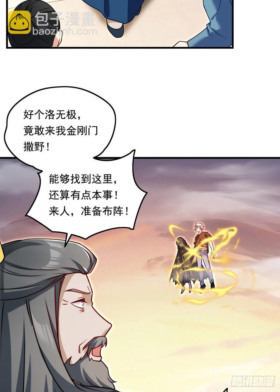 091.把江逸飞交出来！-第93话