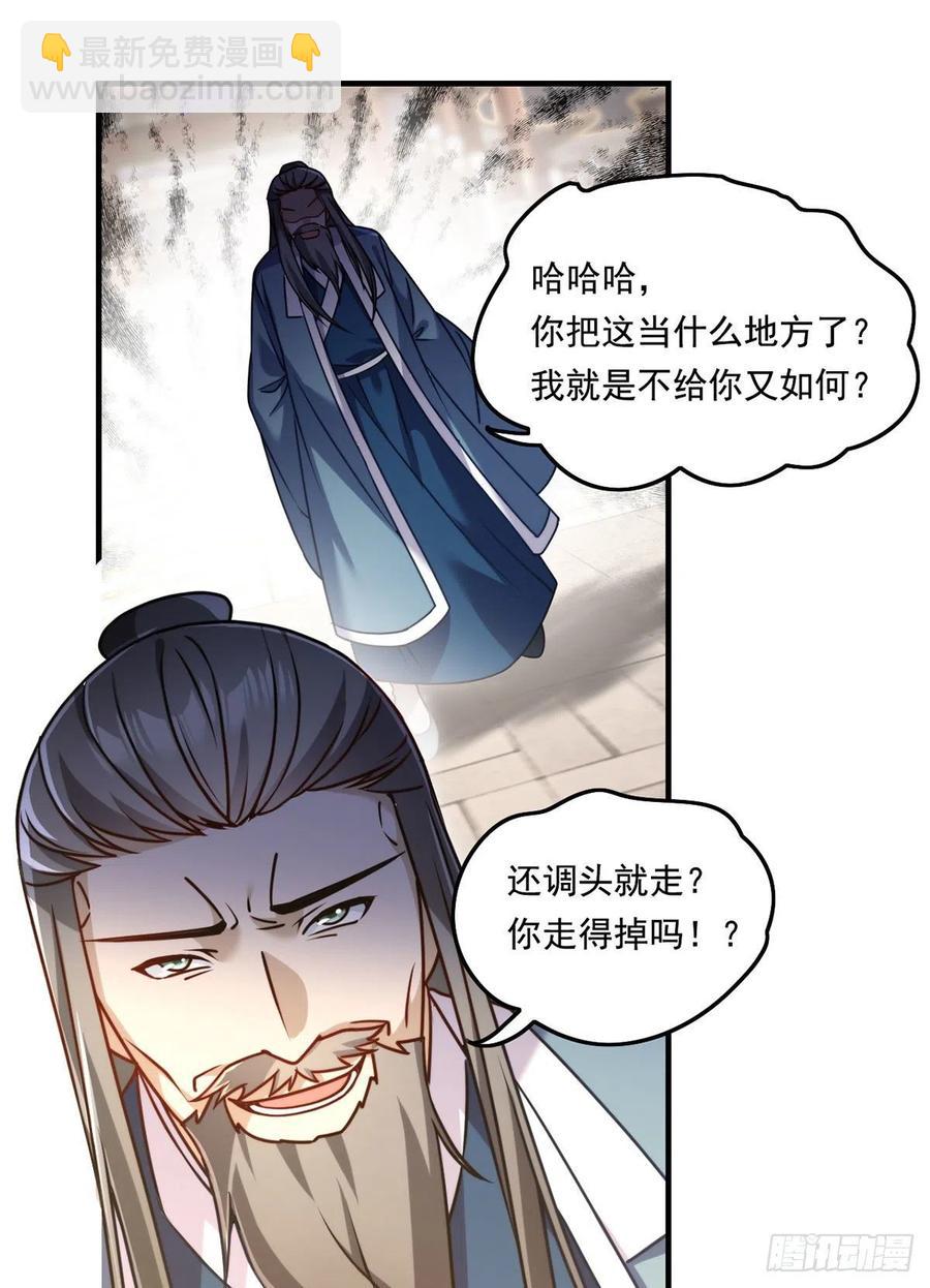 091.把江逸飞交出来！-第93话