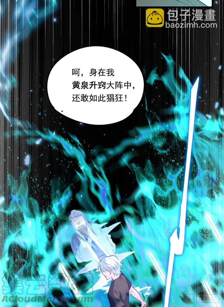 091.把江逸飞交出来！-第93话