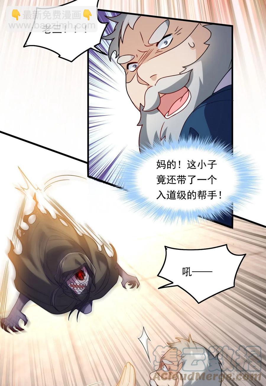 091.把江逸飞交出来！-第93话