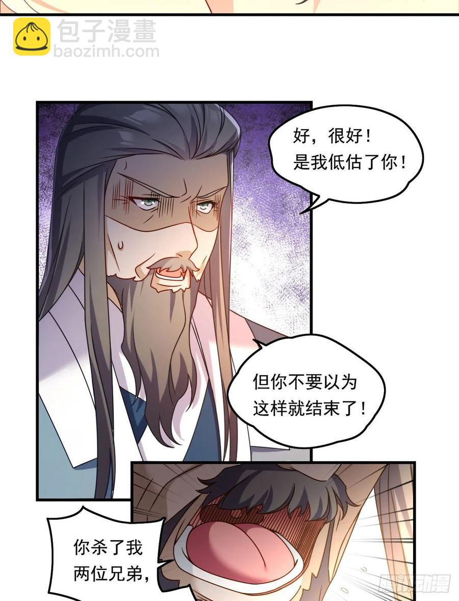 091.把江逸飞交出来！-第93话
