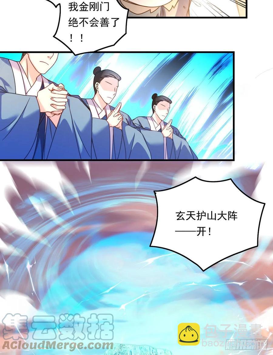 091.把江逸飞交出来！-第93话