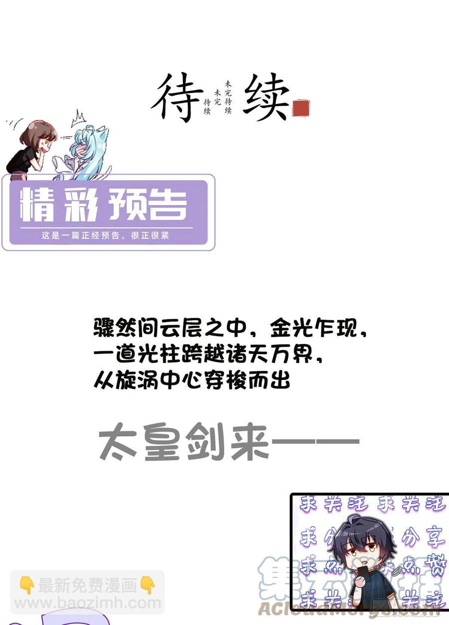 091.把江逸飞交出来！-第93话