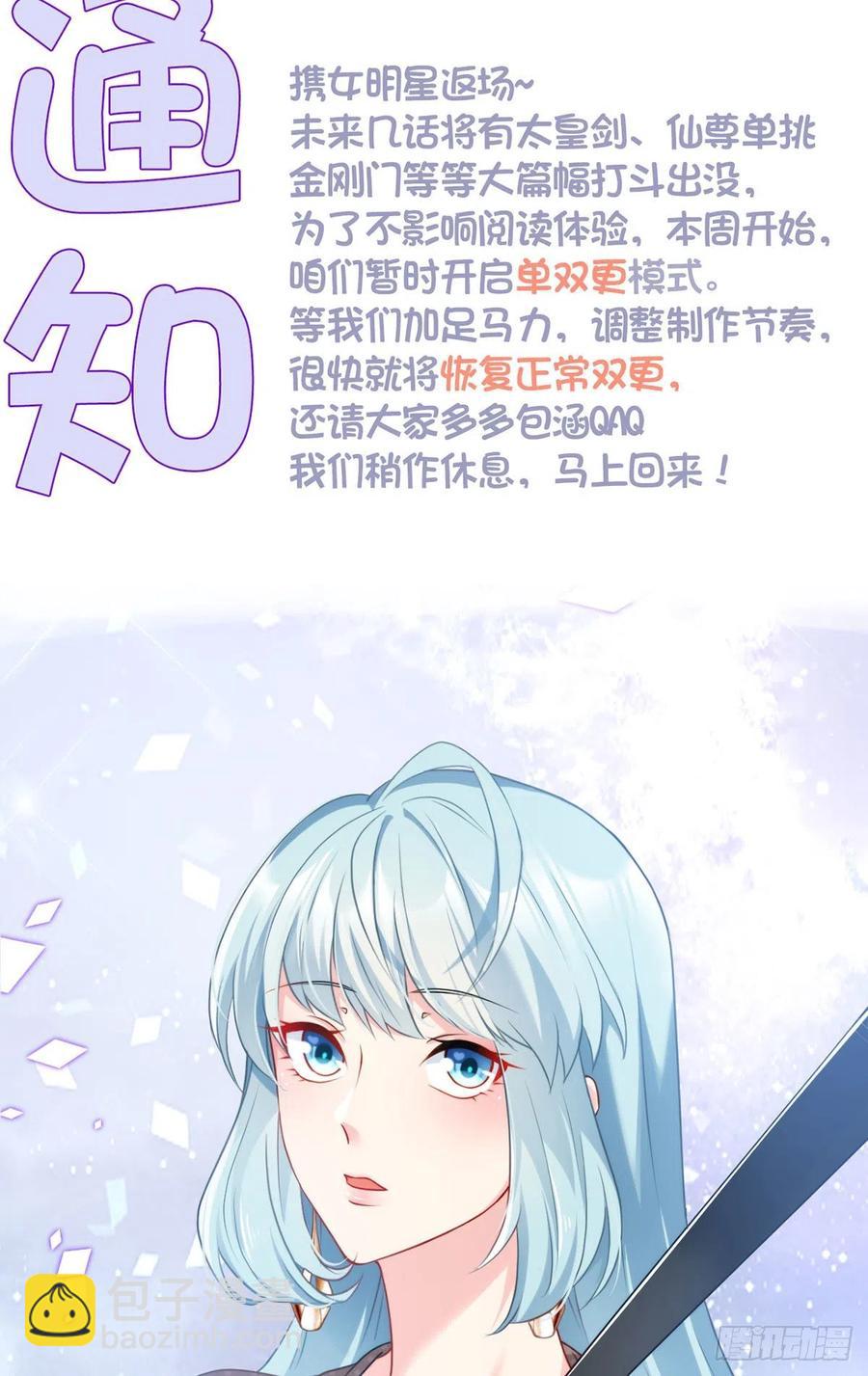 091.把江逸飞交出来！-第93话