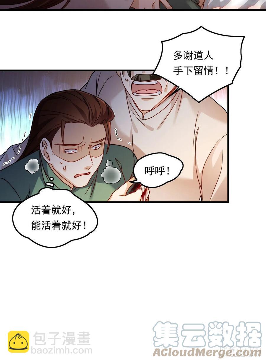 091.把江逸飞交出来！-第93话