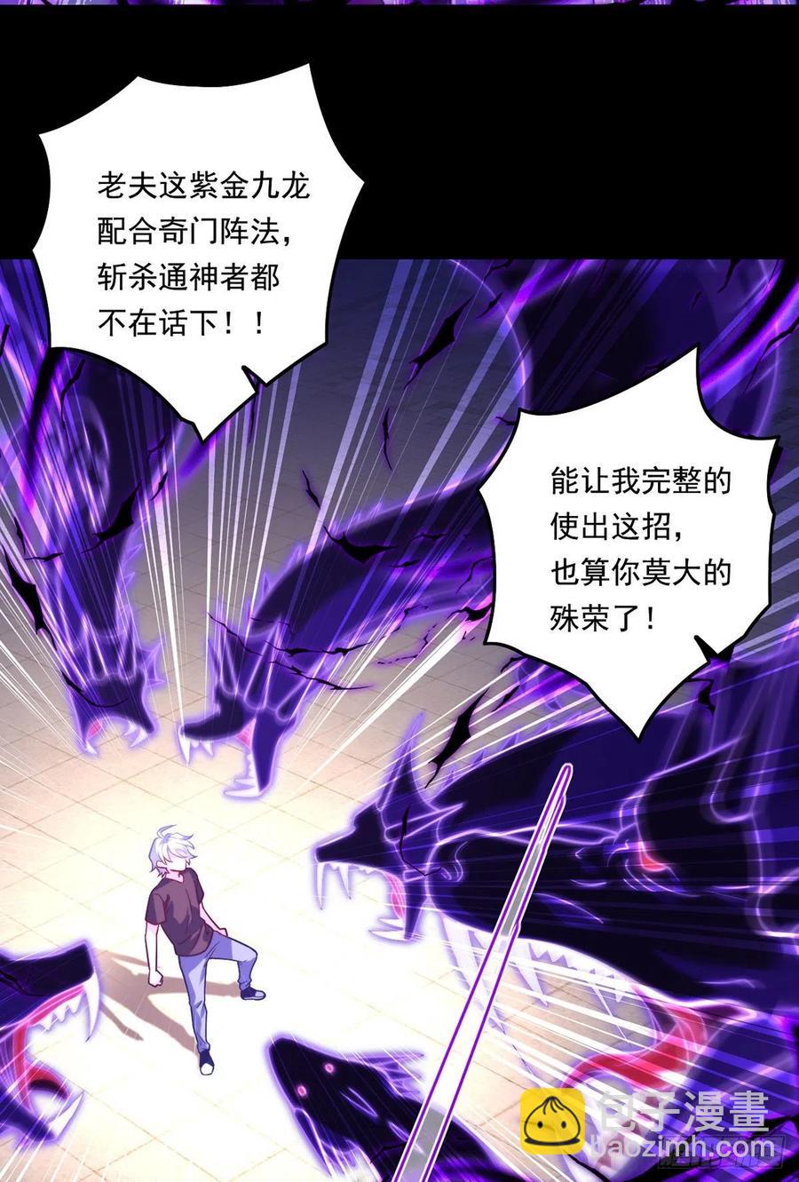 093.太皇经&middot;镜像手-第95话