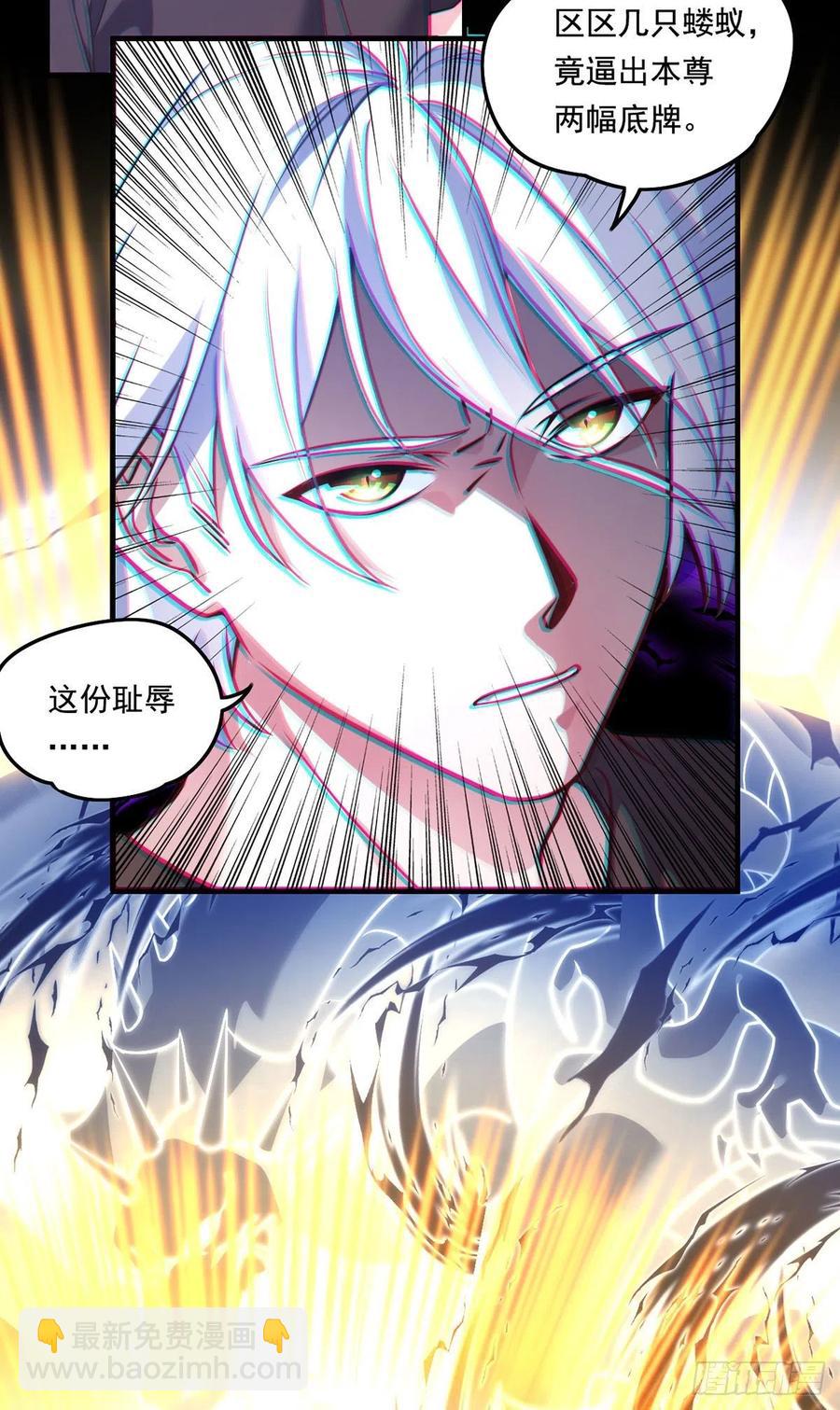 093.太皇经&middot;镜像手-第95话