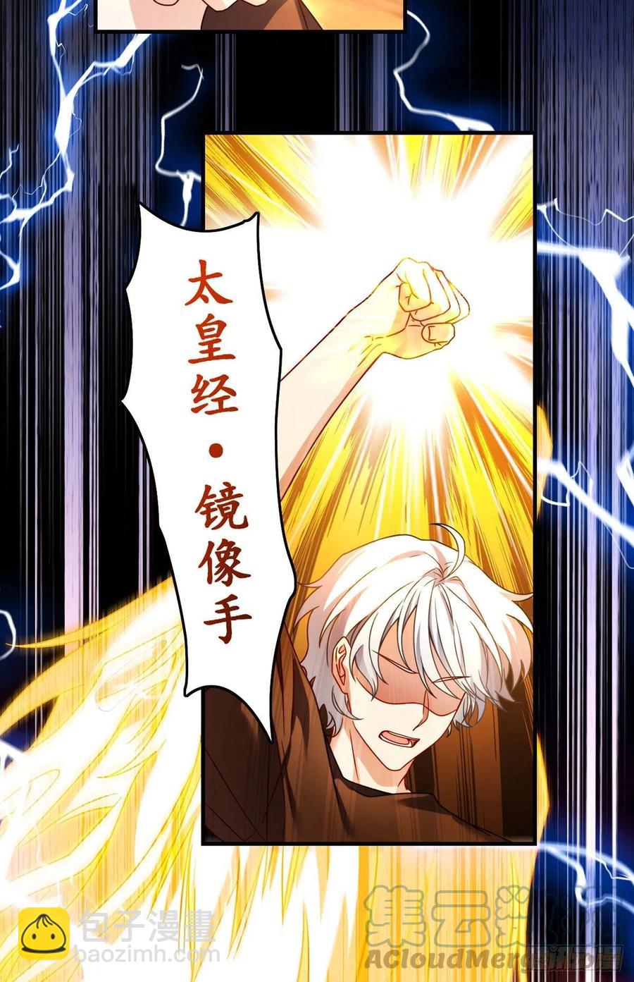 093.太皇经&middot;镜像手-第95话