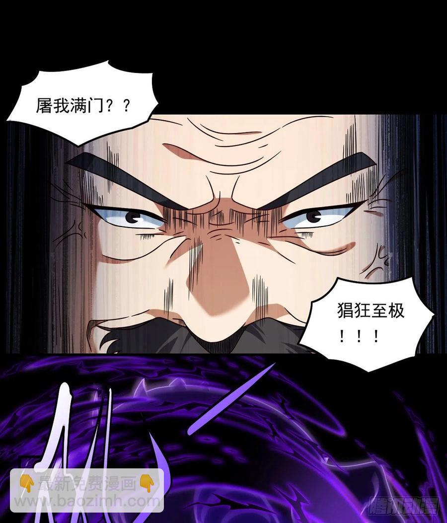 093.太皇经&middot;镜像手-第95话