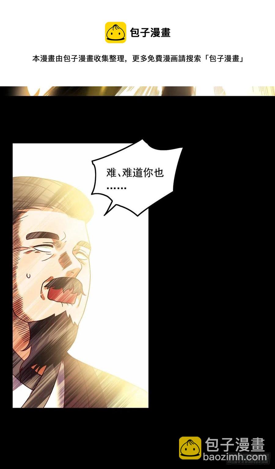 093.太皇经&middot;镜像手-第95话