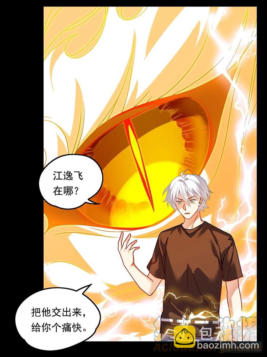 093.太皇经&middot;镜像手-第95话