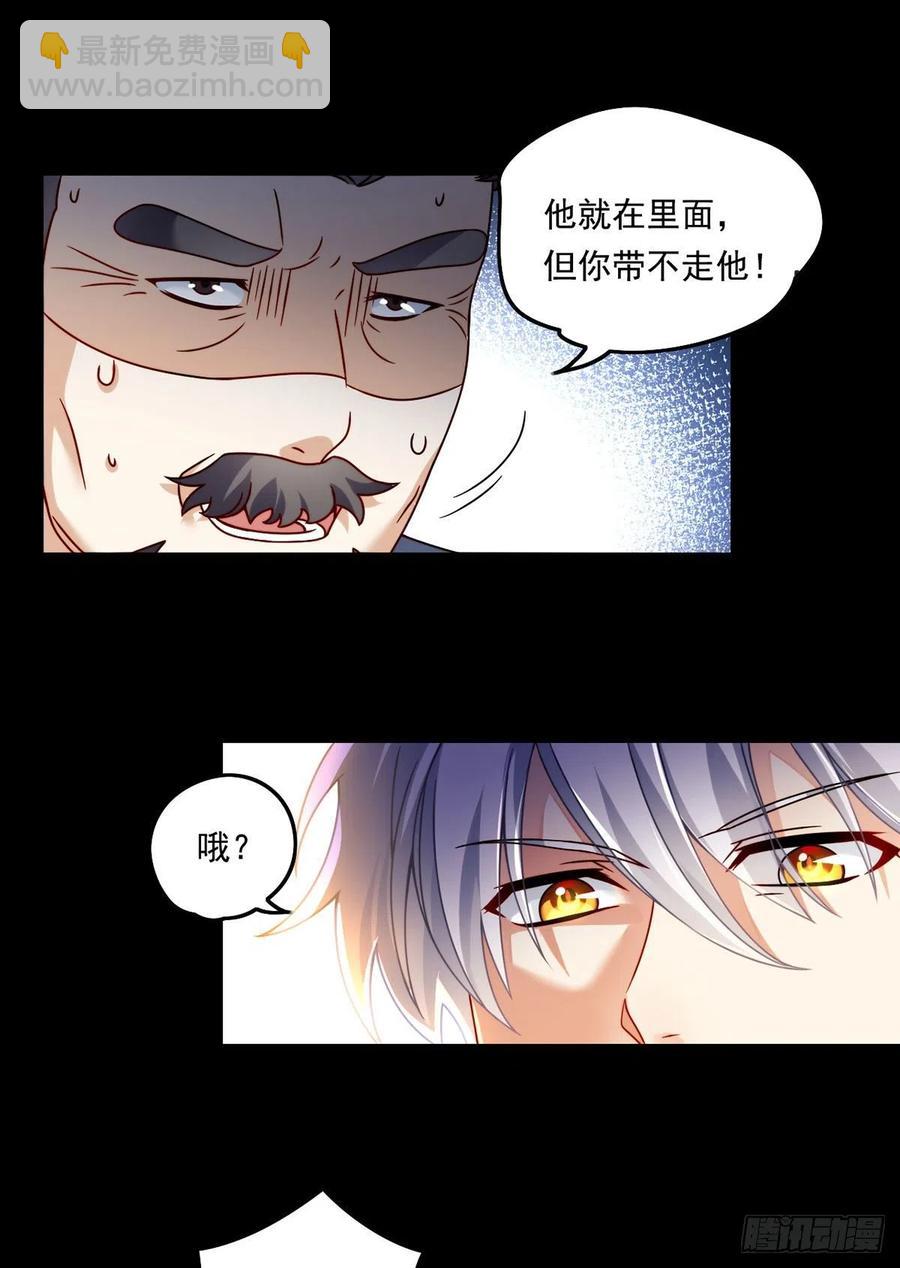 093.太皇经&middot;镜像手-第95话