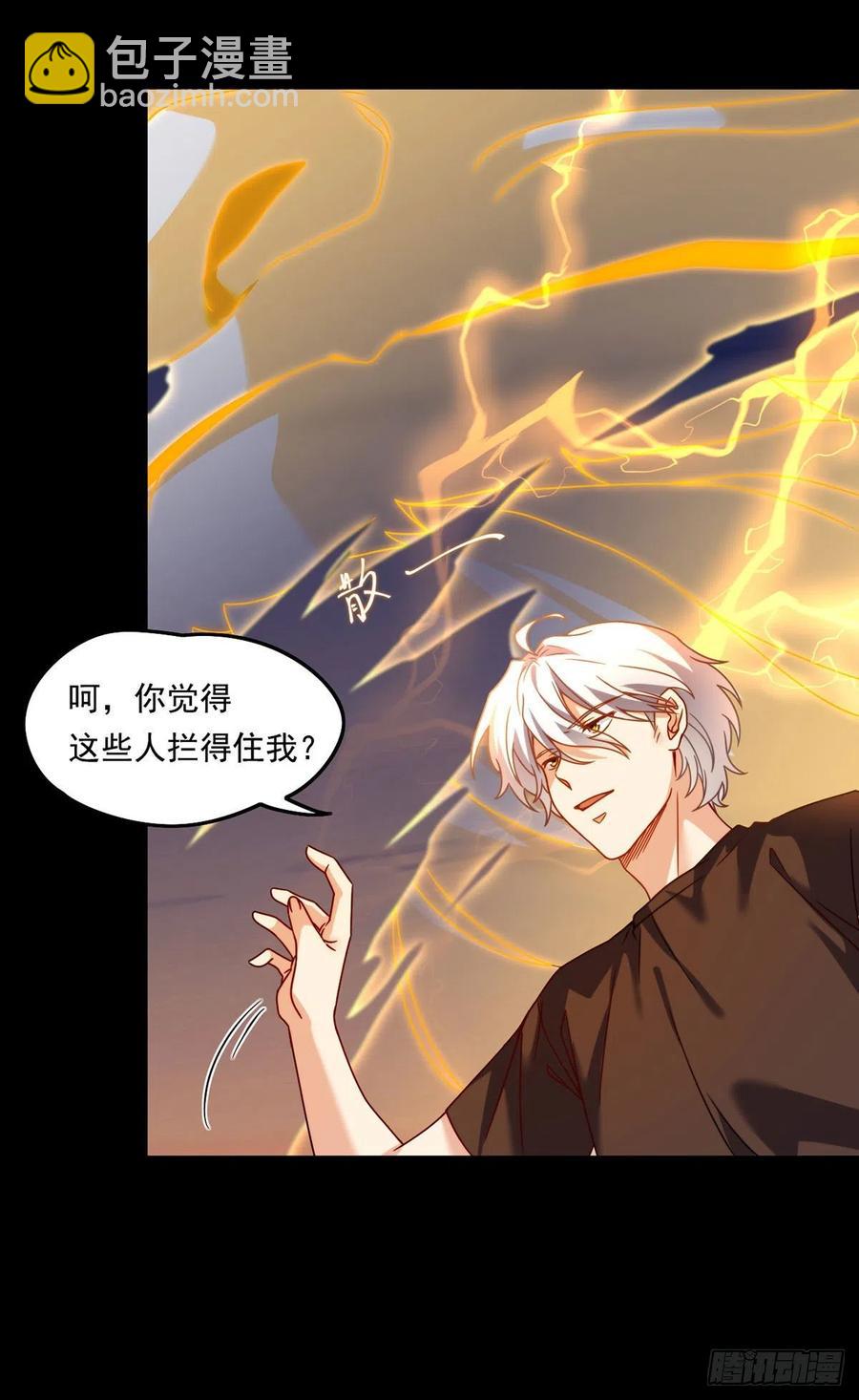 093.太皇经&middot;镜像手-第95话