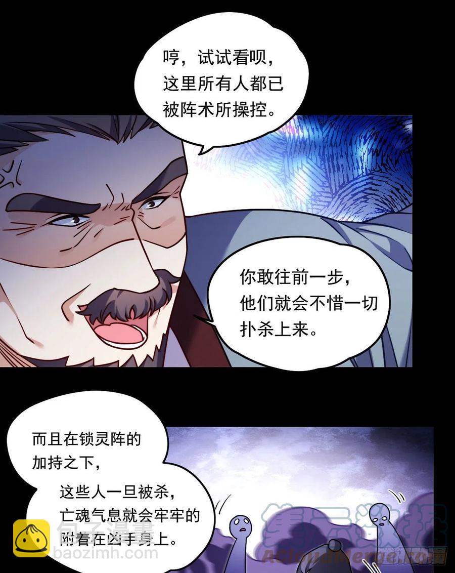 093.太皇经&middot;镜像手-第95话