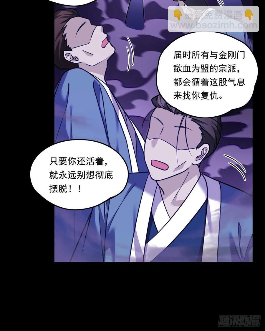 093.太皇经&middot;镜像手-第95话