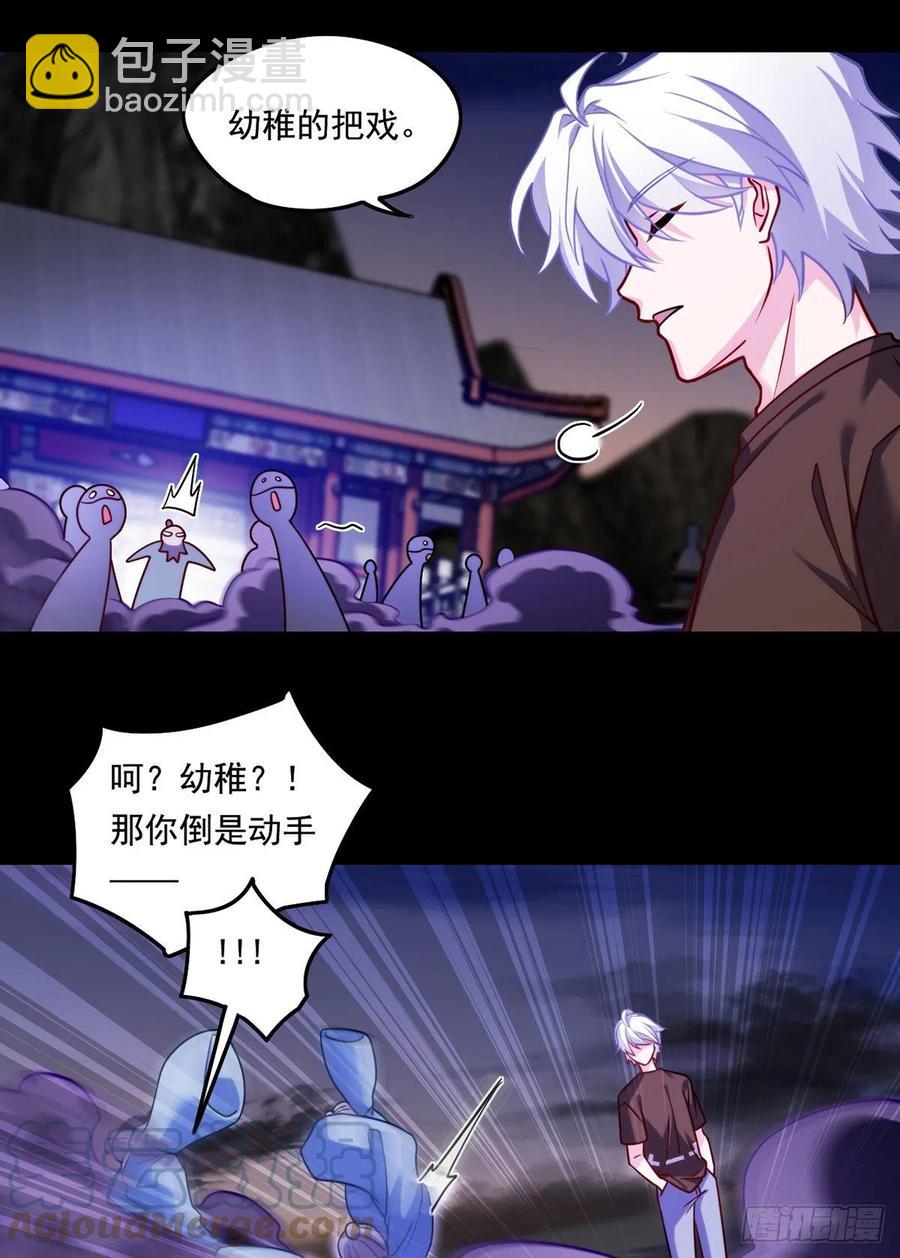 093.太皇经&middot;镜像手-第95话