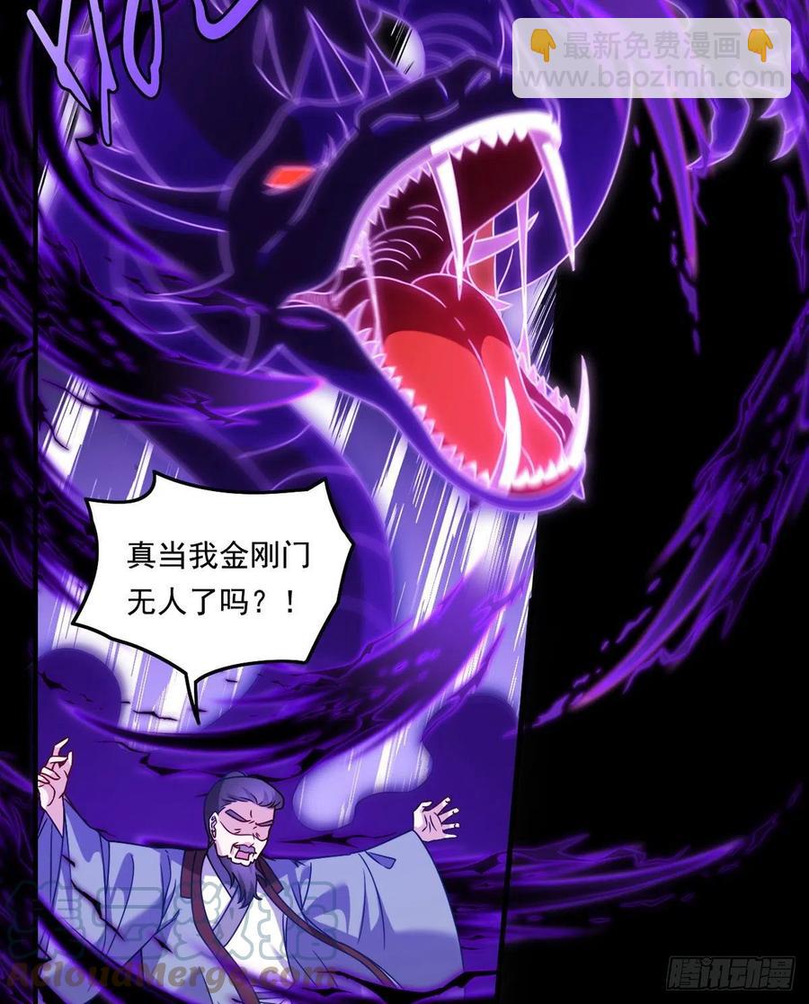 093.太皇经&middot;镜像手-第95话