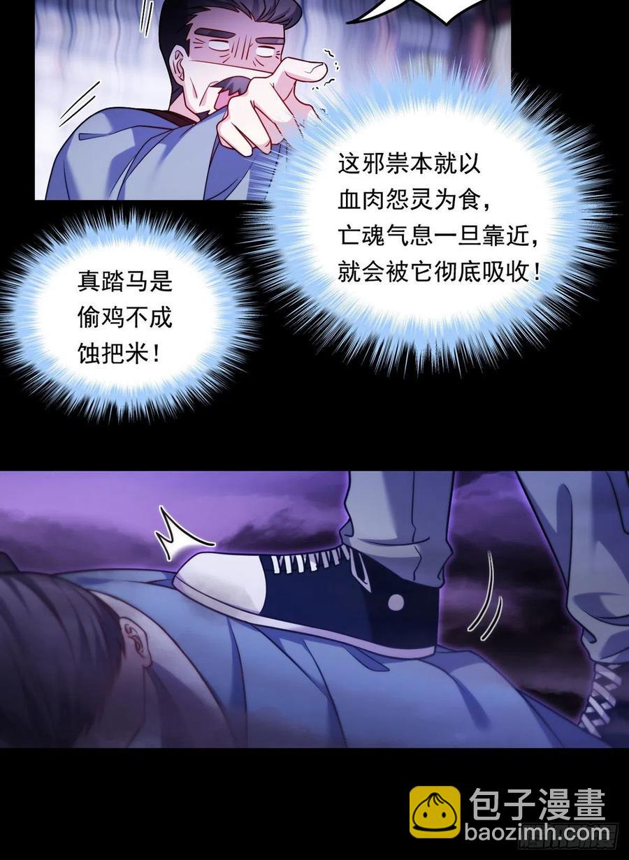 093.太皇经&middot;镜像手-第95话