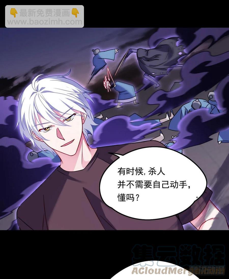 093.太皇经&middot;镜像手-第95话
