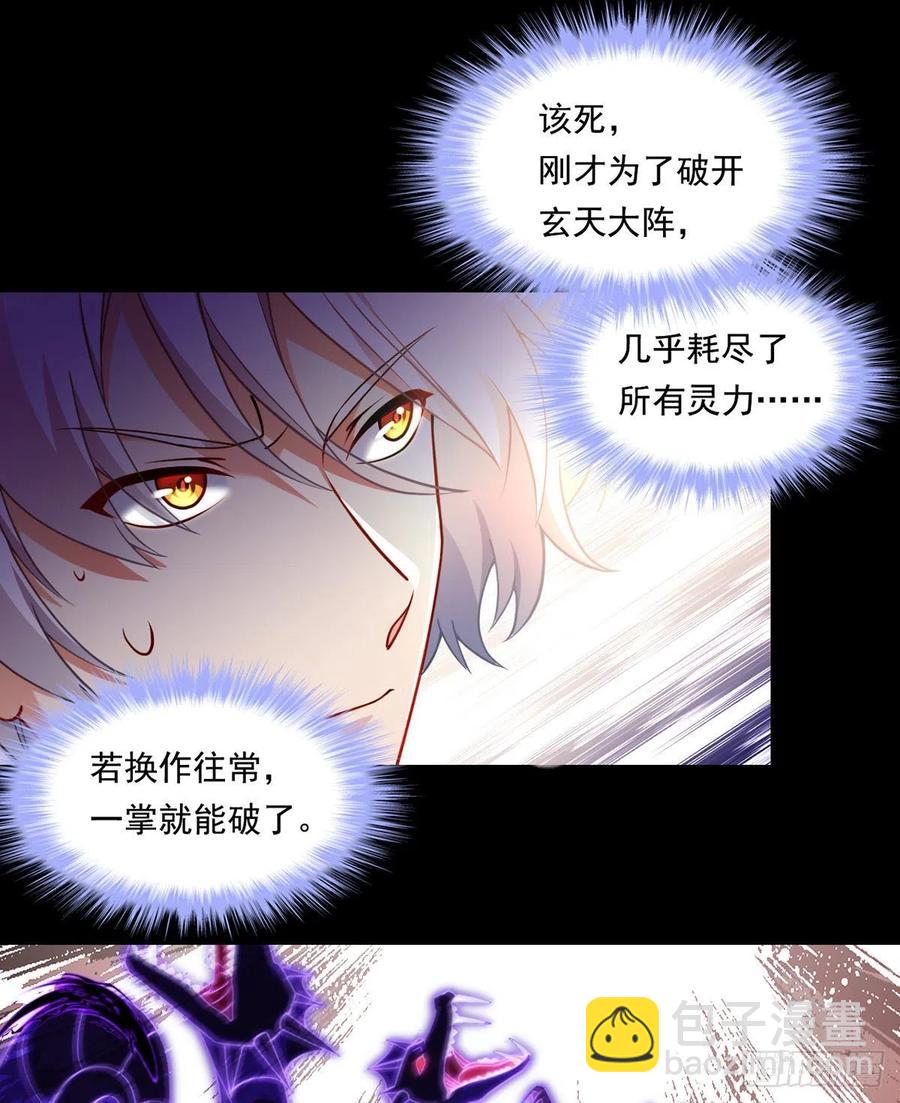 093.太皇经&middot;镜像手-第95话