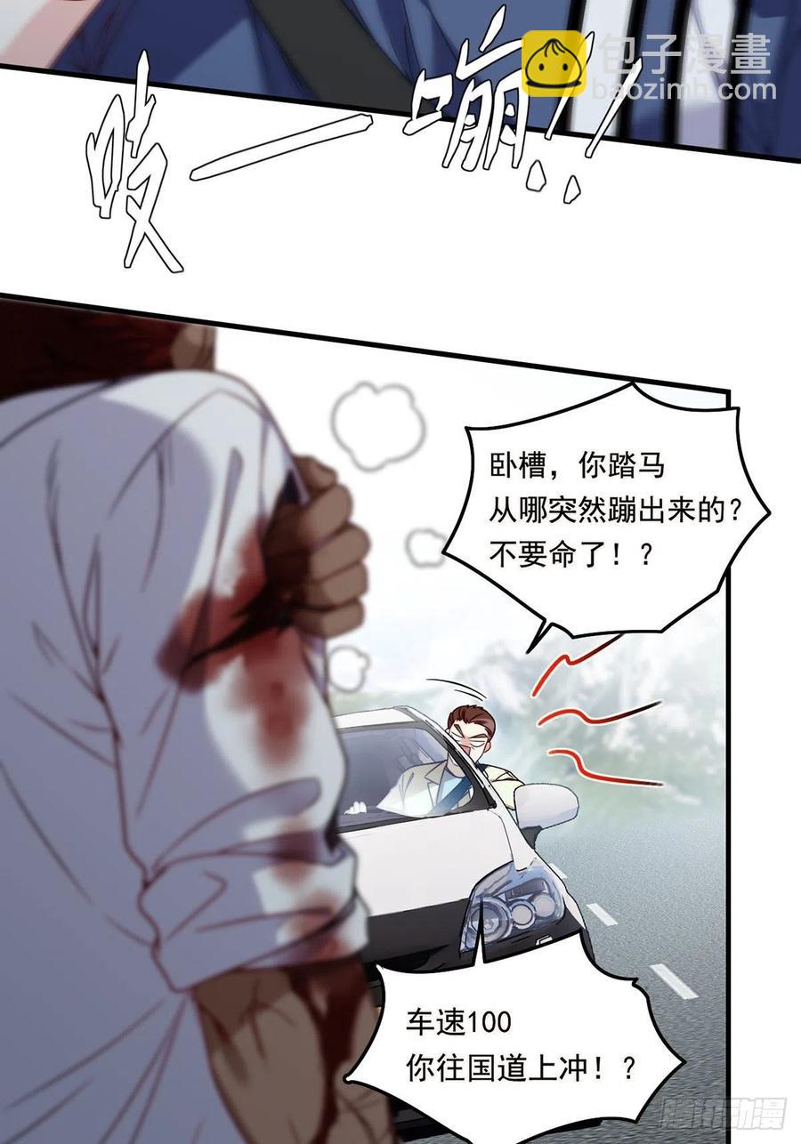 095.路见不平，搭救林化龙-第97话