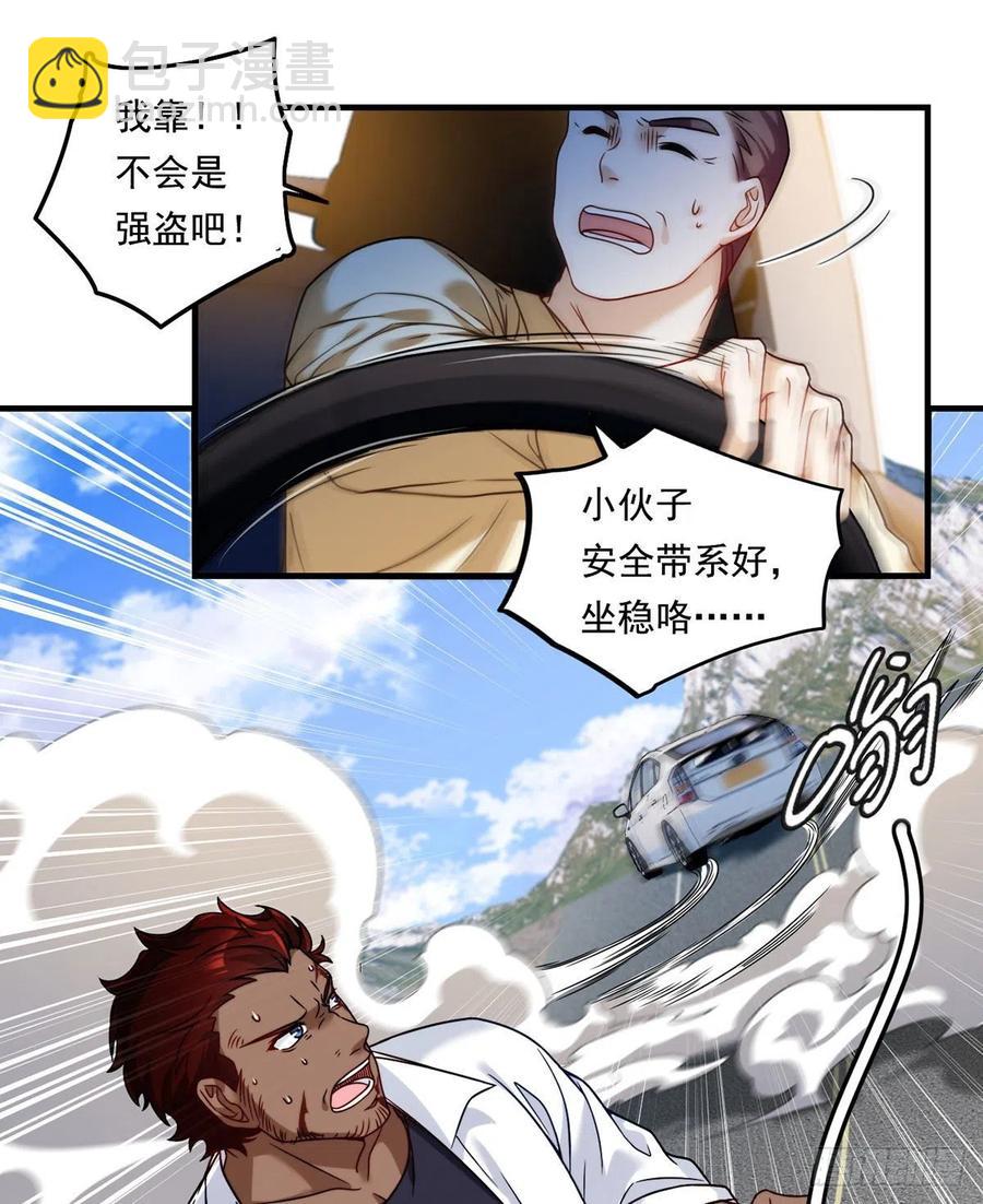 095.路见不平，搭救林化龙-第97话