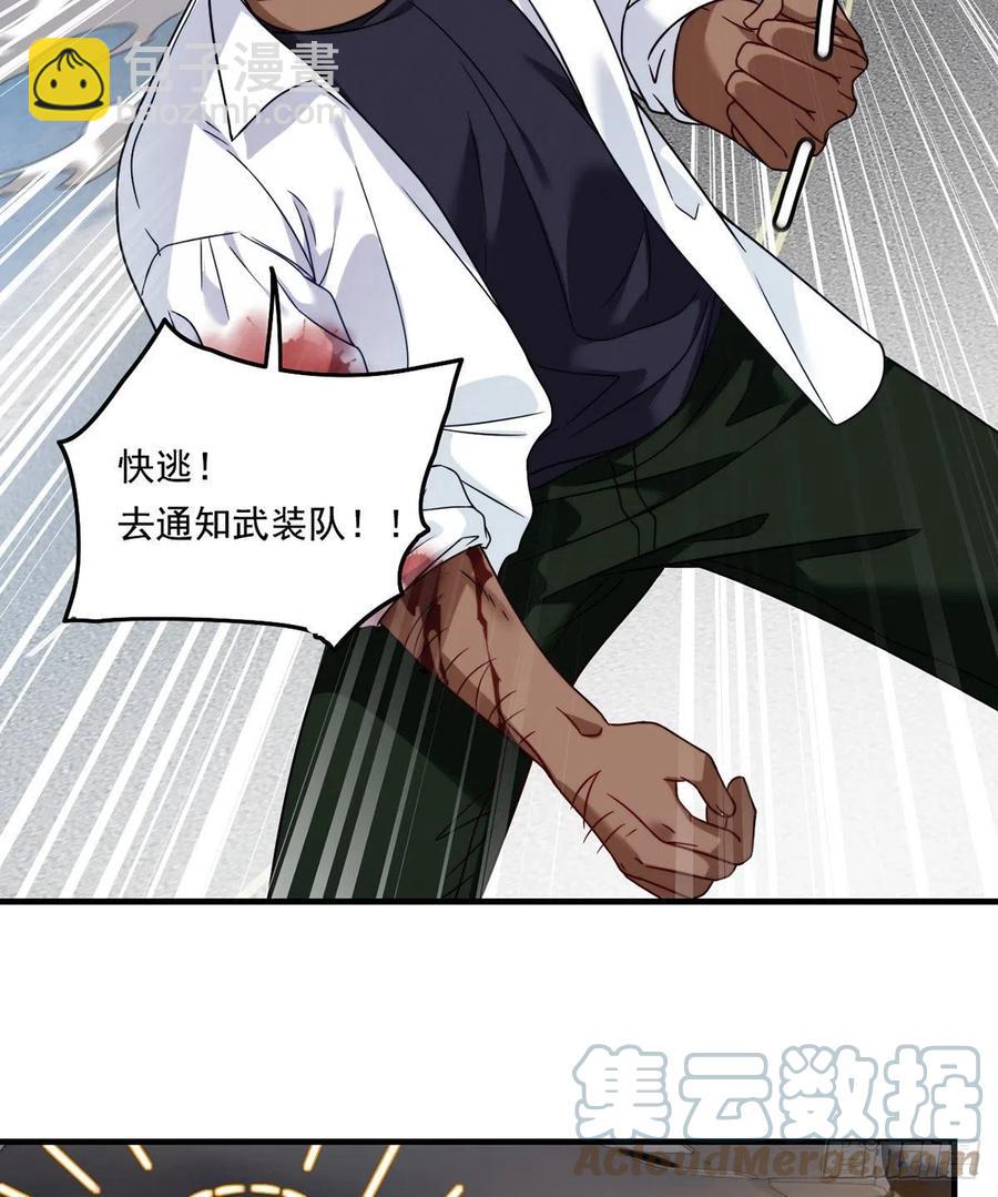 095.路见不平，搭救林化龙-第97话