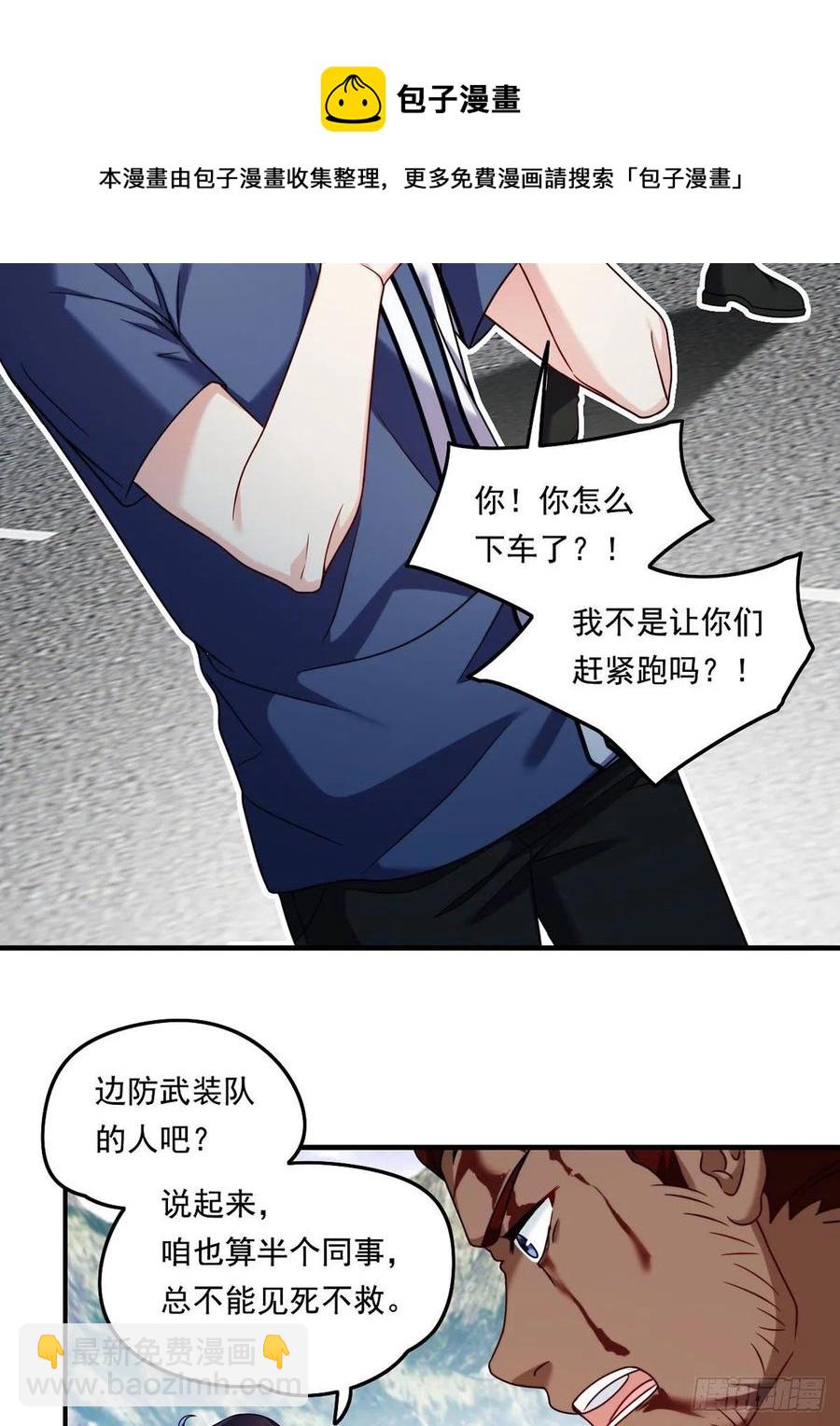 095.路见不平，搭救林化龙-第97话