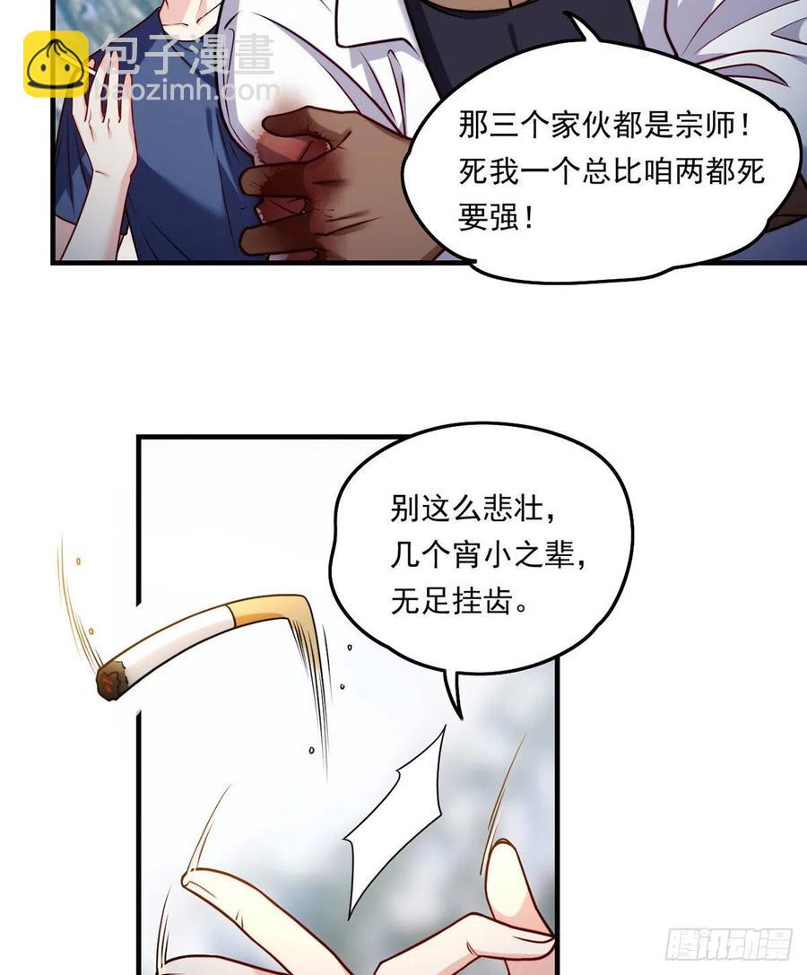 095.路见不平，搭救林化龙-第97话