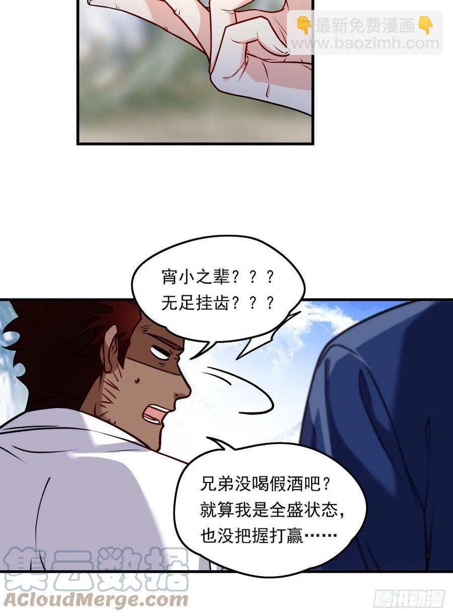 095.路见不平，搭救林化龙-第97话