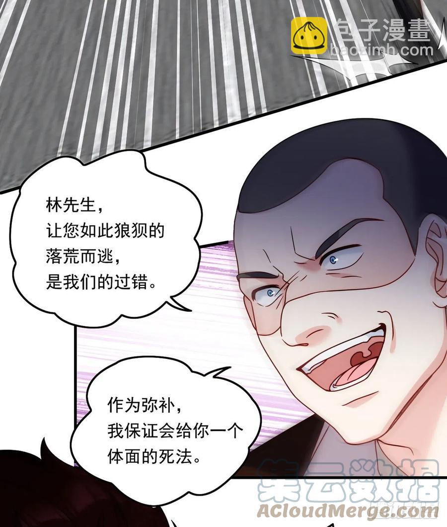 095.路见不平，搭救林化龙-第97话