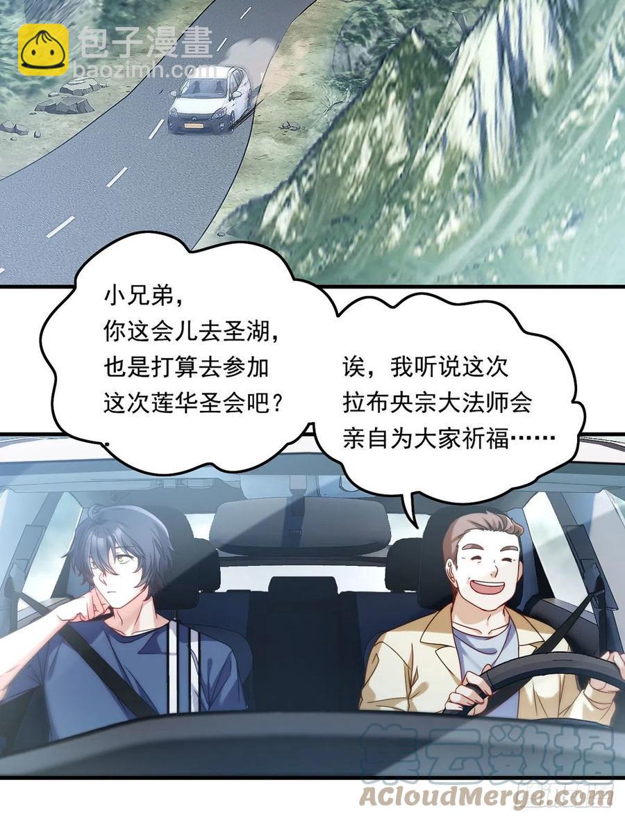 095.路见不平，搭救林化龙-第97话