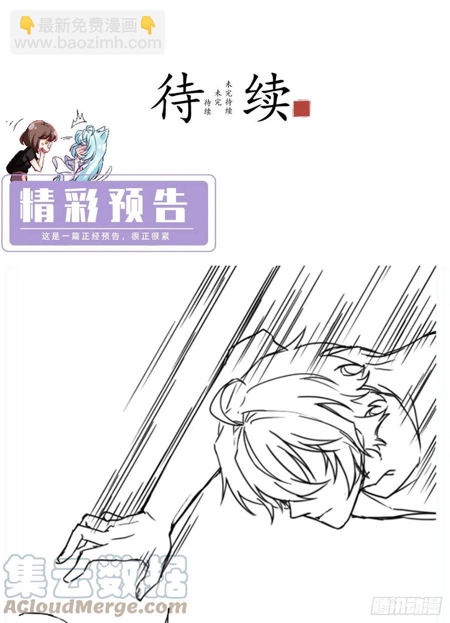 095.路见不平，搭救林化龙-第97话