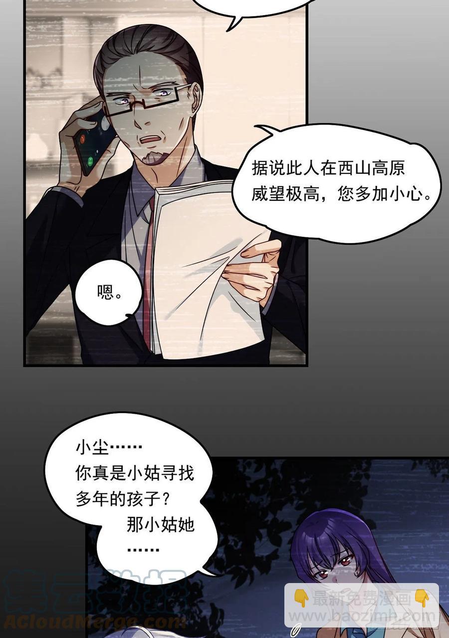 095.路见不平，搭救林化龙-第97话