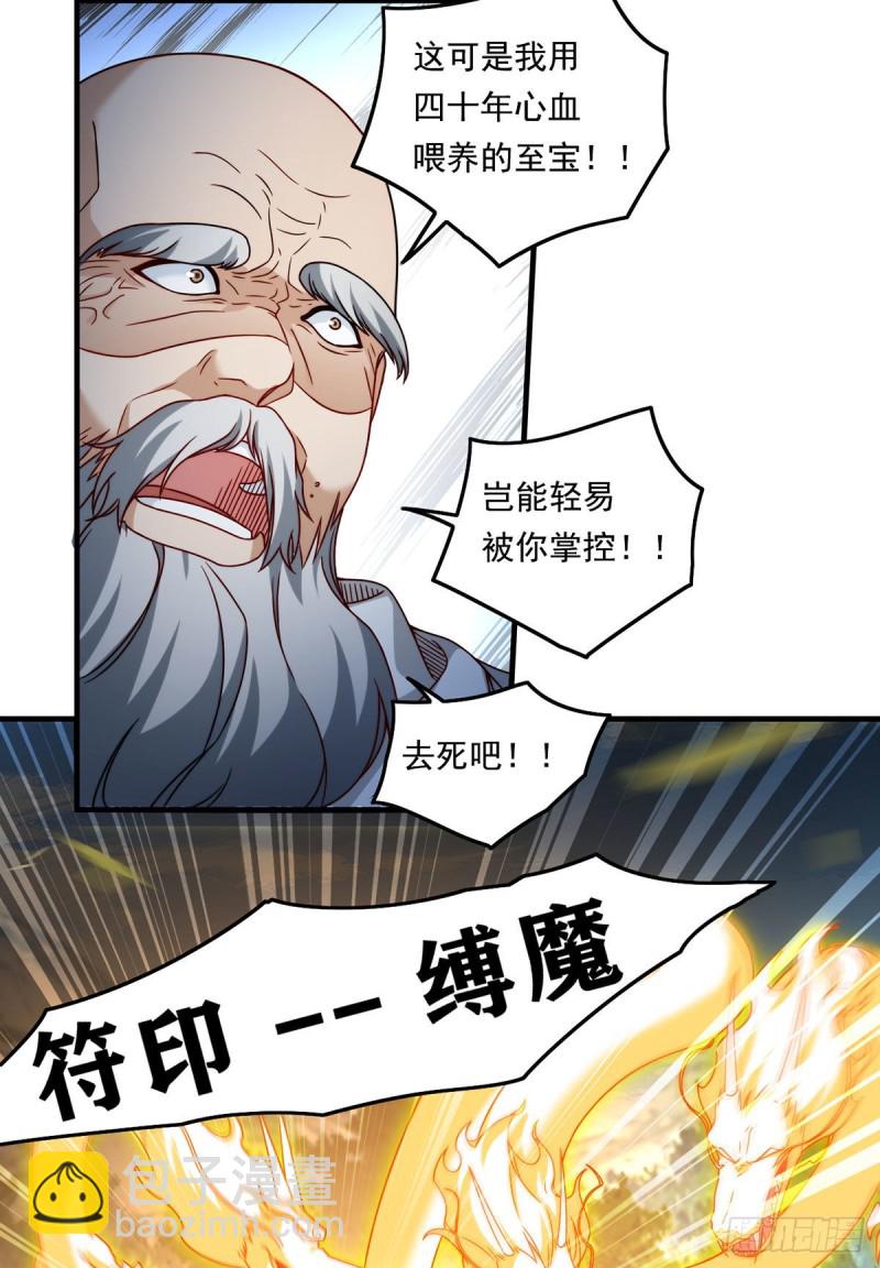 097.大法师竟然修习邪术？-第99话
